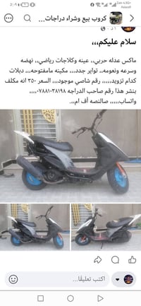 ماكس • تفاصيل بالصور • السماوه