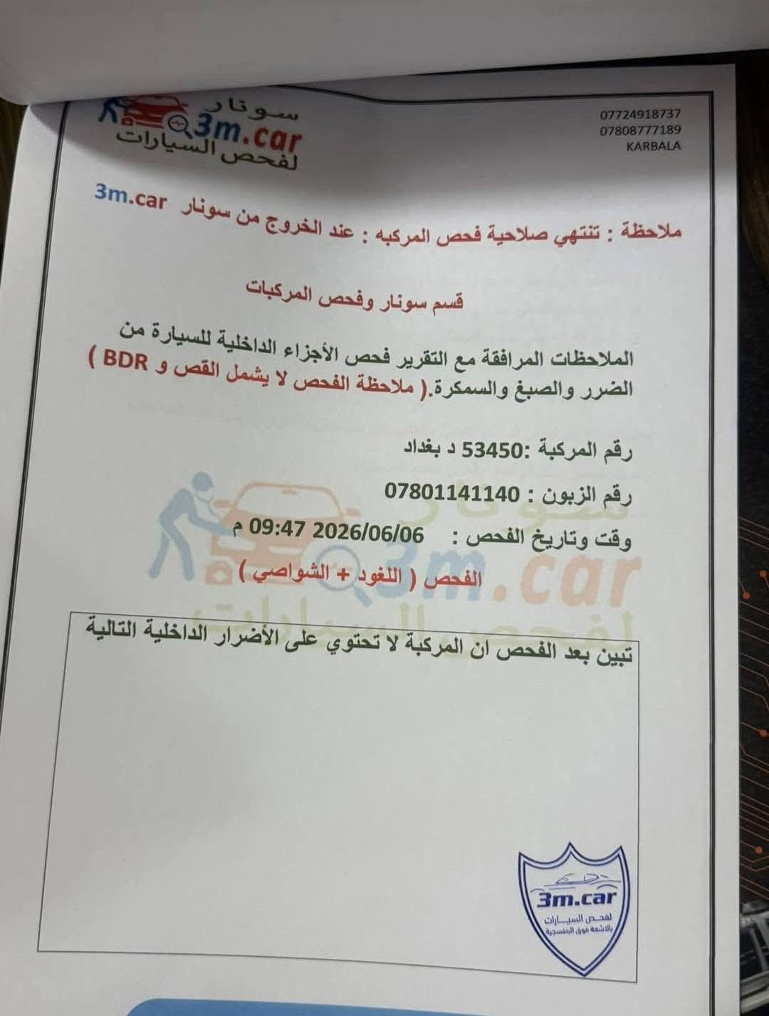 تيكو • ٢٠١٢ • مكينة ٢٠٠٠