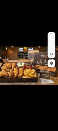 هيا بركر • توصيل • الفحامة