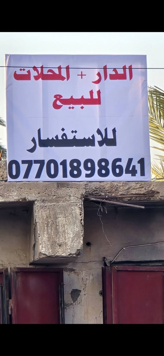 شارع الصعدة • ٥٨٠م • ٣ محلات