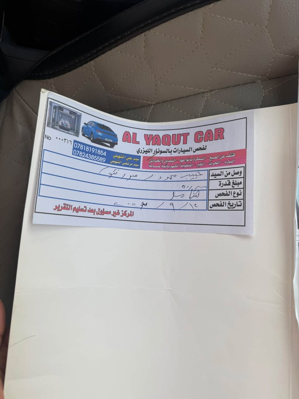 لبيع كيا سورنتو موديل 2020
• المواصفات: فول مواصفات (ما عدا البانوراما / فتحة

السقف).

• الضرر: بارد في الجاملغ الأمامي جهة العبرية (بدون صبغ )

• الحالة: السيارة نظيفة جداً  ماشية 111

• السعر: (230). بيها مجال بصيط. 

• مكان السيارة: ( بابل الحلة)

• رقم الهاتف: (رقم الهاتف ***********).

