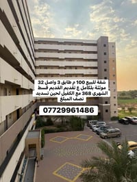 شقة للبيع • ١٠٠م • مفروشة بالكامل