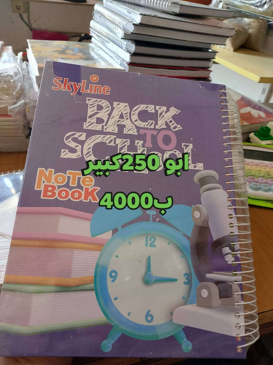 السلام عليكم ورحمه الله وبركاته
توفيرت قرطاسيه تشكيله كامله

دفاتر 250ورقه/دفاتر 200ورقه/دفاتر 150ورقه/دفاتر 100/دفاتر 60

اجلاد الوان. وشفاف. 

اسعار بالصور 👍

 //تتوفر خدمه توصيل ***********/ واتساب

ملاحظة 🔥كله حساب يوصل15الف توصيل مجاني

محل علي حامد راوه القديمه خلف البانزخانه قرب البيطره

نص مكتوب في الصور:
- ابو 200
- 2500ب
- ابو 250 كبير
- 4000ب
- 180 ورقة
- 3000 ب
- ابو 150 ب 3000