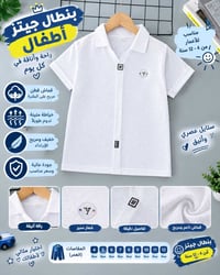 ملابس ولاديه اسعار بلاش تصفيت محل سعر القطعه 5 ألف الاستفسار واتساب 07...