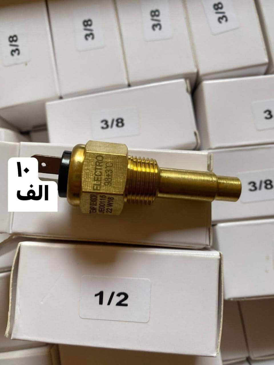 بسم الله الرحمن الرحيم 🤲
يا الله ✨
قطع غيار كهربائية للمولدات متوفرة الآن! ⚙️⚡
جميع الأسعار والموديلات موضحة داخل الصور. 📸📌
للاستفسار أو الطلب، يرجى التواصل معنا عبر الاتصال المباشر أو الـ WhatsApp على الرقم التالي:
📞 ***********

نص مكتوب في الصور:
- شاشة 5110
- سعر ٧٠
- ***********
- ۱۰
- الف
- سلوب طاحونة كمنز السعر ٣٥ ***********
- سلویيد اطفاء 12V سعر ١٨ ***********
- جوزة حماوة سعر ١٠ 1/4 NPT 3/8 NPT 1/2 NPT *********** 14mm 0.55inch 17mm 0.67inch 21mm 0.83inch