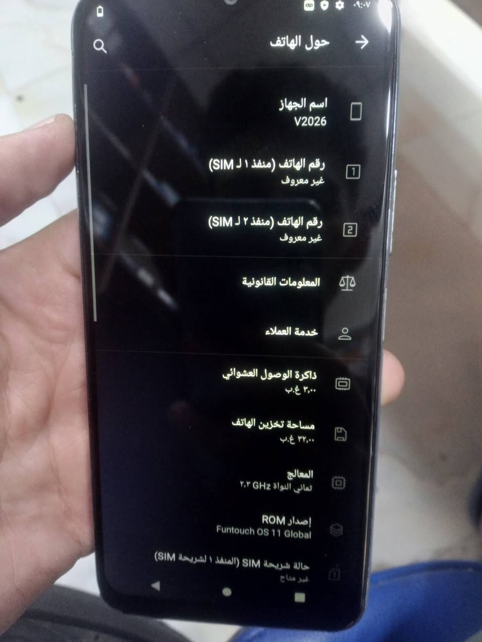 فيفو Y20
ذاكره 32
مبدل شاشه 
سعره 40 الف اكو توصيل
*********** مكاني بغداد بسمايه
