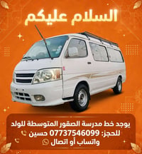 مدرسة الصقور • متوسطة • حجز واتساب