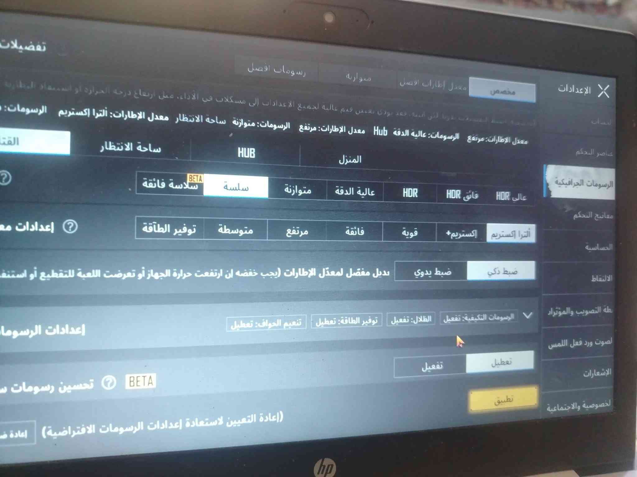 السلام عليكم عدي لابتوب HB اريد اروسه ويه اكس بوكس ون اكس او ون اكس / الذاكره 256 / رام 8 / 12 كارت شاشه Intel UHD Graphics 620 /  معالج انتل وقابل لل تطوير/ويه هديه كيبورد  / و اله ماعدك اكس بوكس تراوسه فا / سعره 200 / للتواصل وتساب / ***********
