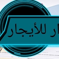 حي الحسين • ٦٠م • ٣ غرف