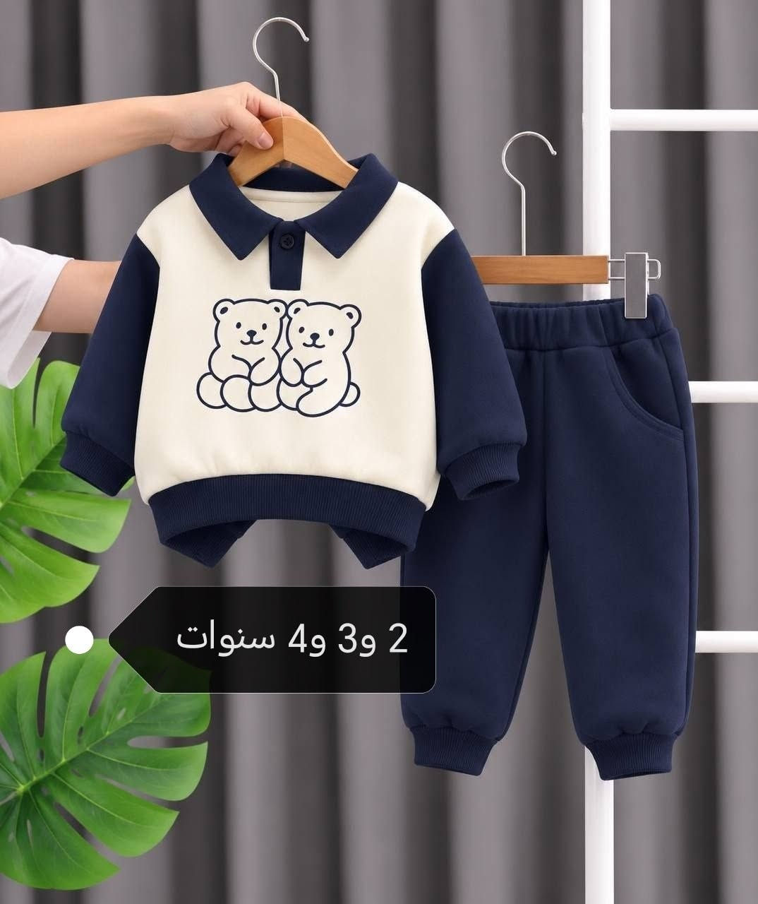 ملابس أطفال • تراكات • ١-٥ سنوات