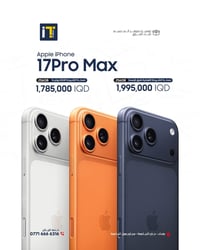 أفضل سعر لهـاتف iPhone 17Pro Max نسخـة الوكالة الرسميــة ( شريحـة فعلي...