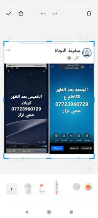 كربلاء • الخميس بعد الظهر • سفينة النجاة