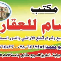 رابط كرواب وتساب مكتب وسام للعقارات  https://chat.whatsapp.com/E1BUMII...