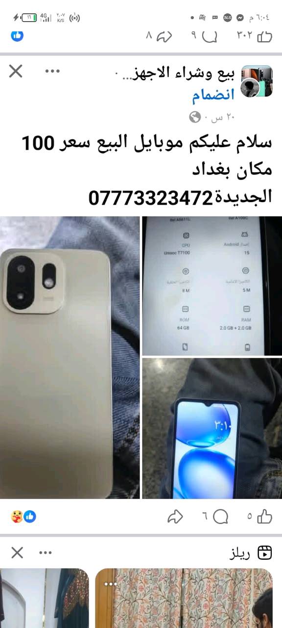 جهاز • للبيع