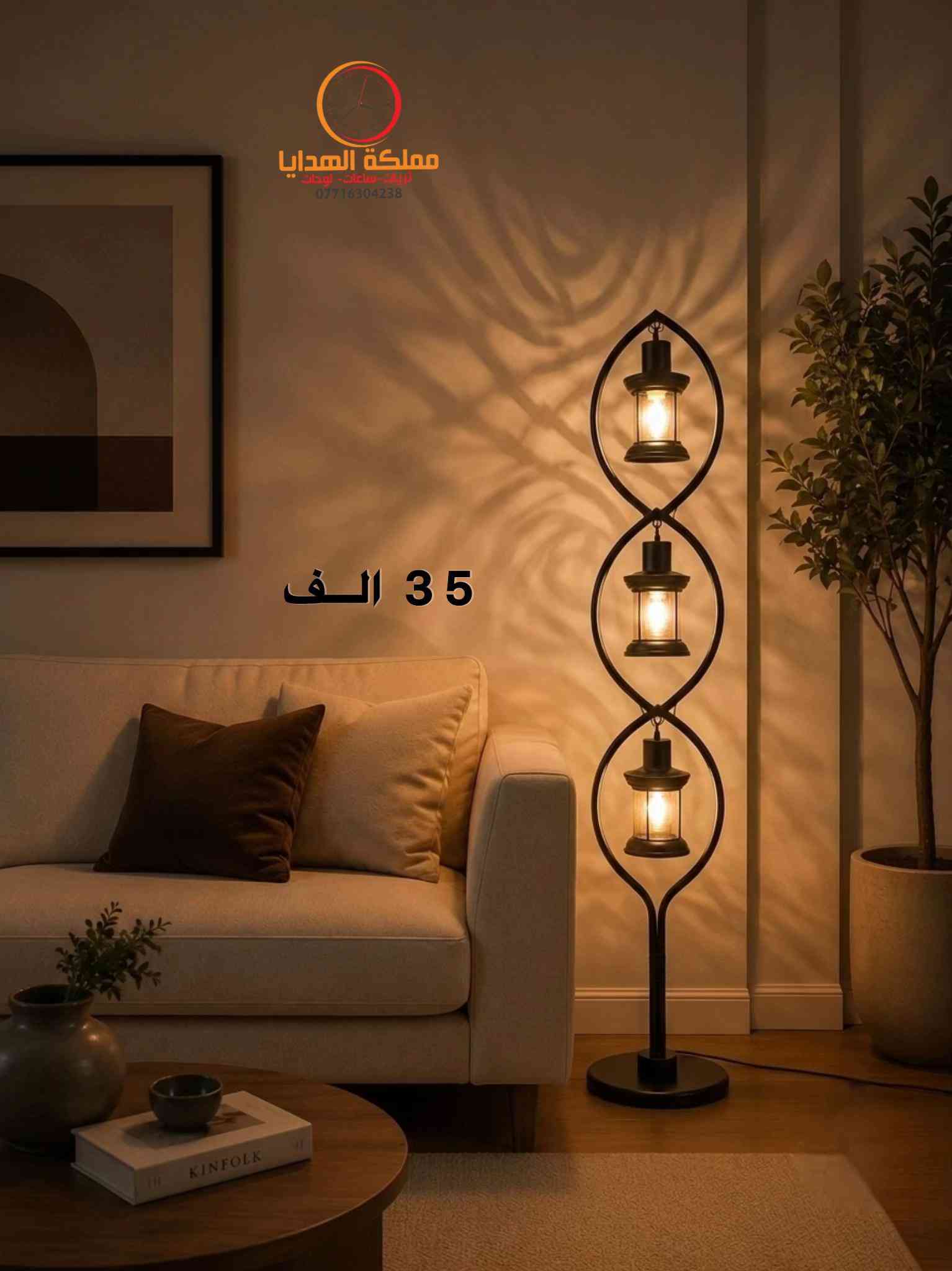 ⁨ ⁨ستاند مودرن موديل حديث   ملاحظة : يرجى التاكد من البضاعة بوجود مندوب في حال وجود اي خلل او اختلاف عن صوره يتم رفض الطلب ‏‎توصيل بغداد ( 5,000 ألف )  توصيل المحافظات ( 8,000 الف)  ‏‎ ‏‎للاستفسار الاتصال *********** او مراسله الصفحة⁩⁩⁩
