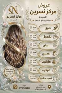 صبغات عالمية • تخصيل وميش • شارع أبو طيارة