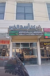 بيوت • زراعي سند ٢٥ • منطقة الفحامة