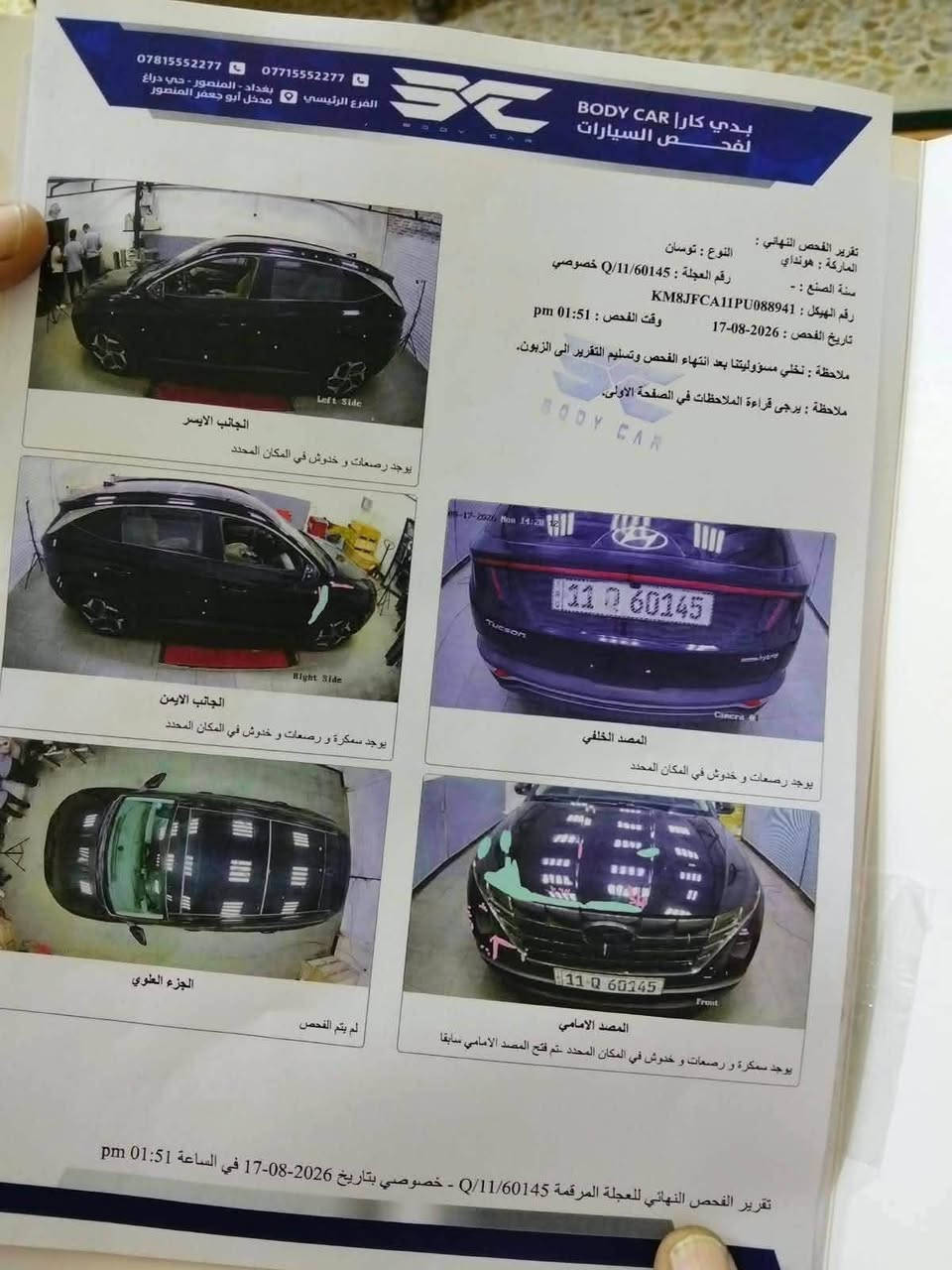 توسان هايبرد موديل 23 وارد امريكي اسود ملكي داخل ابيض فول مواصفات بانوراما تحكمات گير لمس شاشه لمس تبريد لمس ماشيه أقل 26000 سياره جدا نظيفه حادثهه فقط بارد موضح بالسونار والسونار بتاريخ اليوم أخذته للاتصال 
*********** وات ساب.
السعر 177 ورقه وبي مجال.
