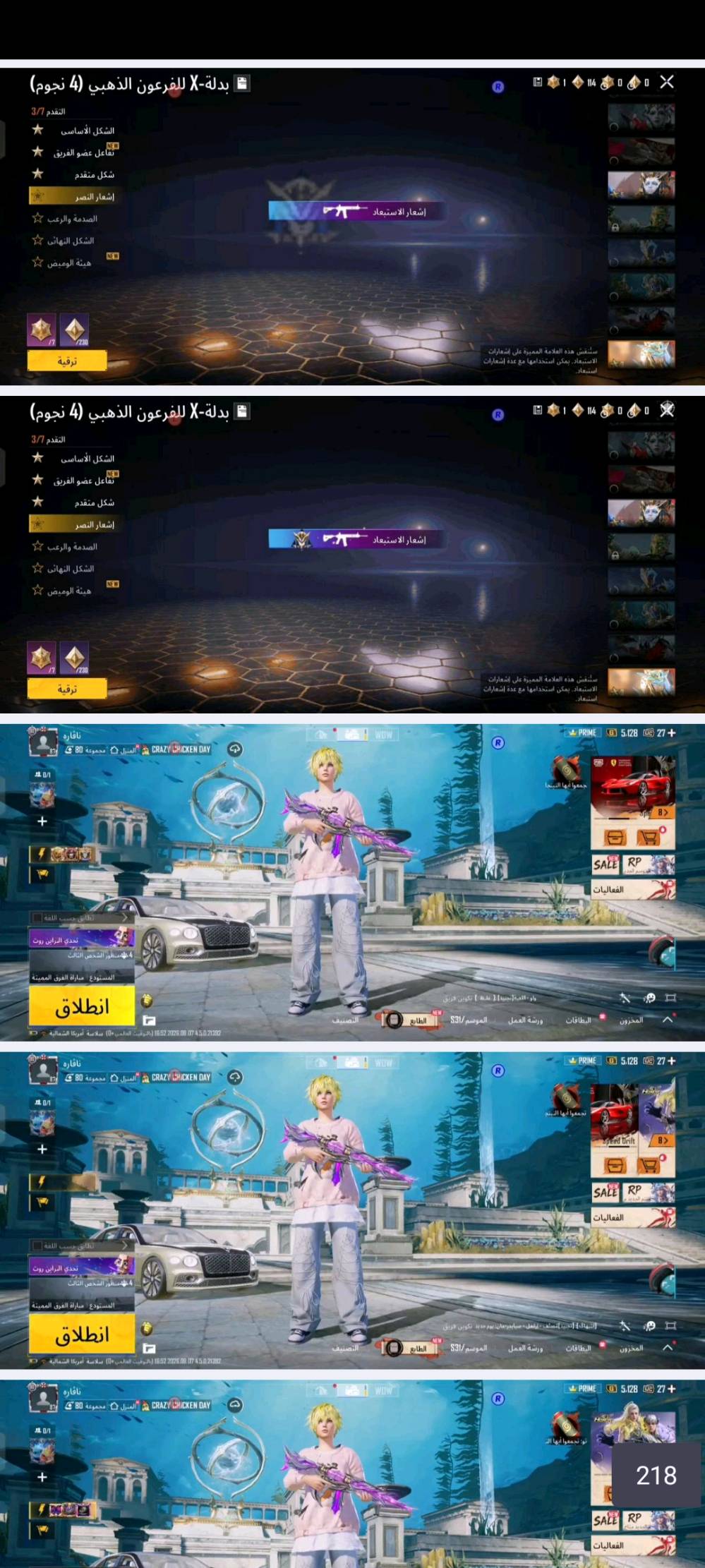 🔥 حساب للبيع 🔥
المستوى: 87
368 مثك
80 مجموعة
كونكر لمدة 4 مواسم 🏆
9 خوذ مثك، من ضمنها خوذة راكب الجحيم
15 جنط مثك
7 بدلات X:
بدلة فرعون لاريديسينس، 5 نجوم (الصدمة والرعب)
بدلة أنوبيس، 3 نجوم
بدلة لفيورا، 3 نجوم
بدلة الفرعون الذهبي، 3 نجوم
🚗 4 سيارات مثك
🔬 مختبر التطوير: 103 أسلحة
🔫 15 سلاح ماكس مثك
🔥 30 سلاح كلمسج + 15 سلاح ماكس = 45 سلاحًا
👕 10 بدلات صفراء
🔐 بيانات الربط: البريد الإلكتروني + الرقم الداخلي، وكلاهما قابل للتغيير.
💰 السعر: مليون ونصف وبي مجال للشراي
حساب متكامل ومجهّز بعناية، ويحتوي على العديد من المقتنيات المميزة. 🔥
ممكن تذكرلي شنو اسم اللعبة/نوع الحساب بالضبط وهل هو مربوط على أي منصة أو سيرفر معيّن؟: 
حساب بوبجي مربوط فقط بريد ورقم داخلي واثنينهن يتغيرن
أكو أي ملاحظات على الحساب مثل باند، سحب، تقفيل، أو مشاكل بالرابط/الأمان؟: 
لا يوجد اي مشاكل بأمان الحساب
وين موقعك بالعراق حتى أضيفه بالوصف، وشنو طريقة التسليم اللي تفضلها: وجه لوجه لو أونلاين؟: 
موقعي بغداد وتسليم وجه لوجه
هذي الأسعار نهائية لو بيها مجال للطيبين؟ وإذا أكو، شكد أقل سعر تقبل بيه؟: 
بيه مجال الطيبين خاص وتدلل
أكو تفاصيل إضافية مهمة للمشتري مثل عدد الشدات/الموارد الحالية، أو أي مقتنيات نادرة ثانية ما مذكورة بالوصف؟: 
كل تفاصيل بالصور