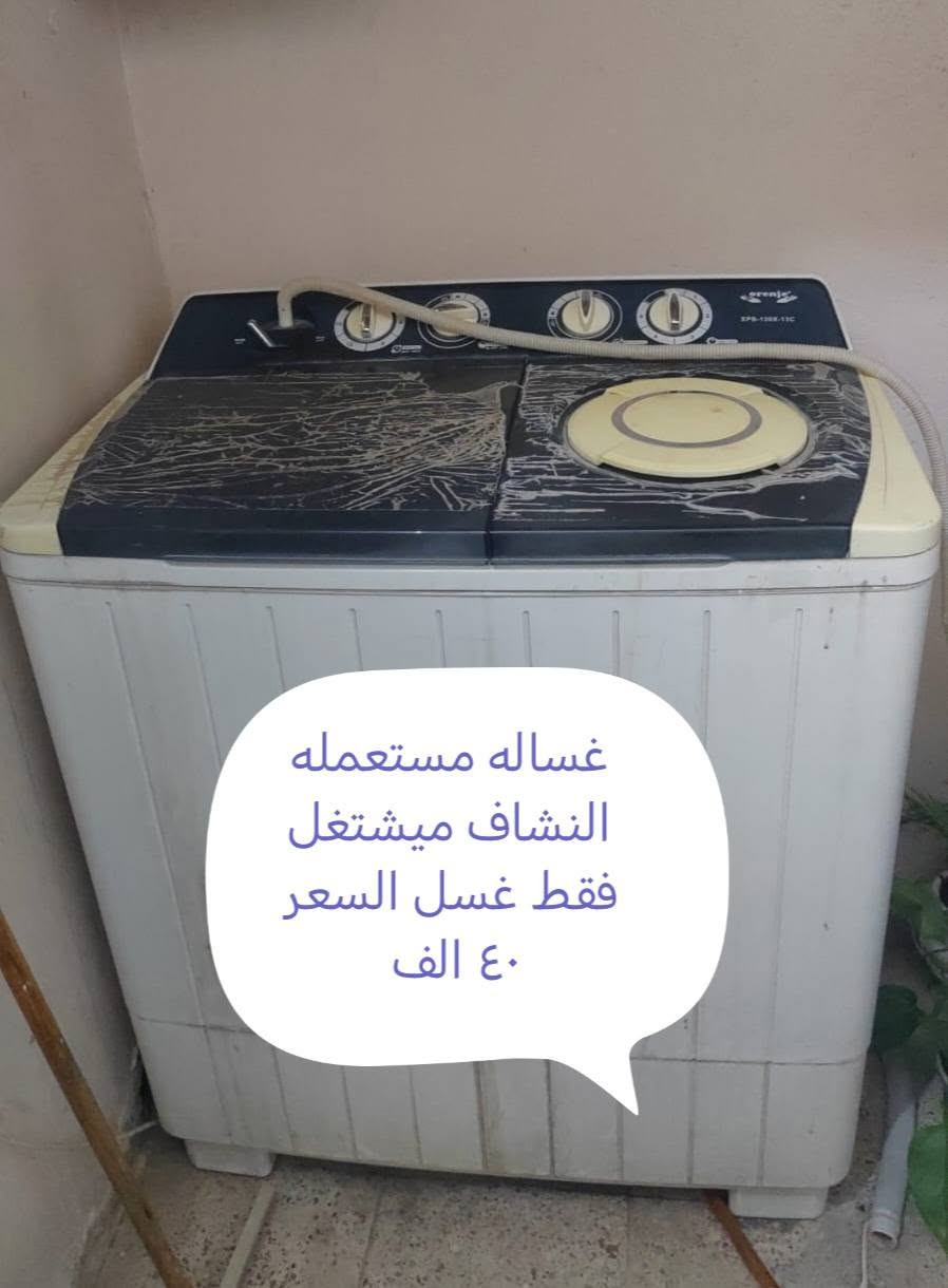 غراض بيت  للبيع ***********
