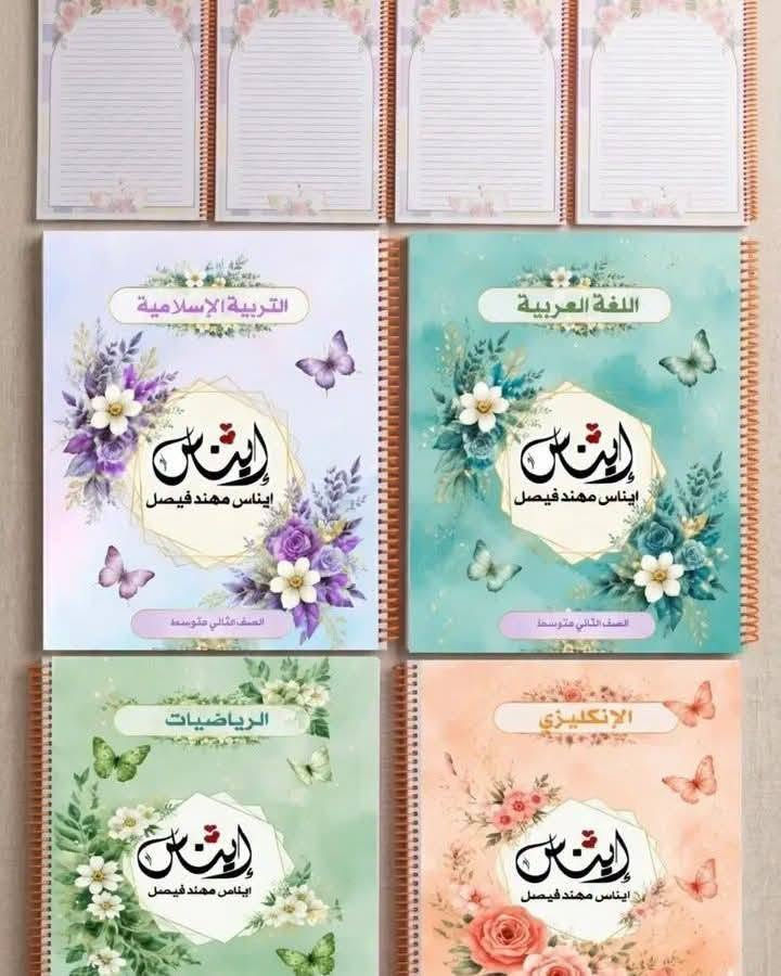 دفاتر بتصاميم عصرية وجودة عالية ✨ متوفرة الآن في مكتبة البراء – الفرع الثاني.
العنوان ديالى الخالص هبهب جسر المشاة مقابل متوسطة عطارد للبنات 
***********✅📌
للمراسلة والاستفسار @ii9098
