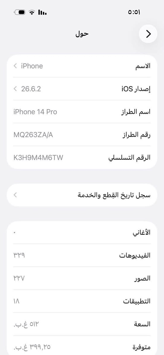 آيفون ١٤ برو • ٥١٢ • بطاريه ٧٤
