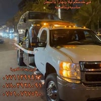 كرين سطحي • نقل سيارات • سريع وآمن