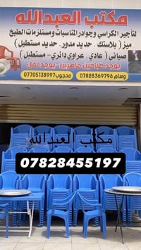 تأجير خيم • كراسي وطاولات • توصيل وتركيب