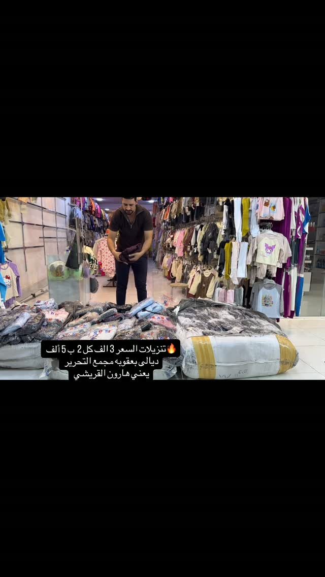 تنزيلات • توصيل • بعقوبه