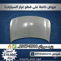 بنيد كيا سيراتو • ٢٠١٦-٢٠١٧ • جديد