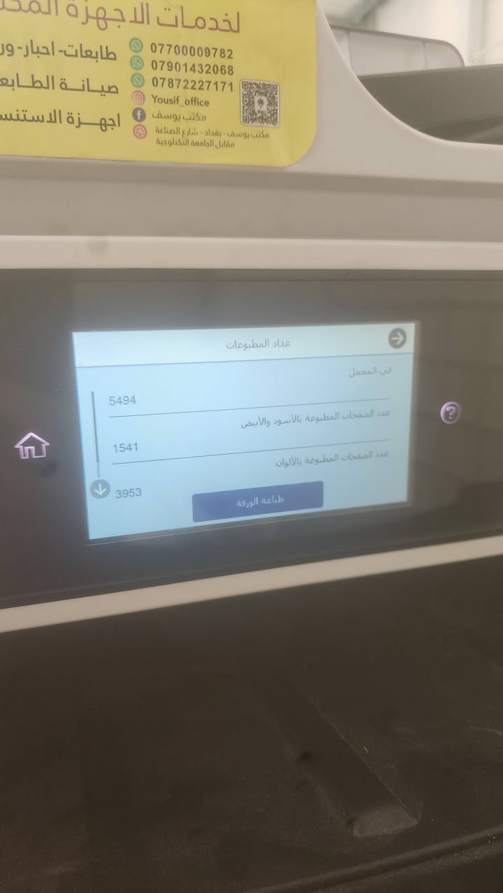 ابسون ٥٨٩٠ • مستعملة شهرين • عداد ٥٥٠٠