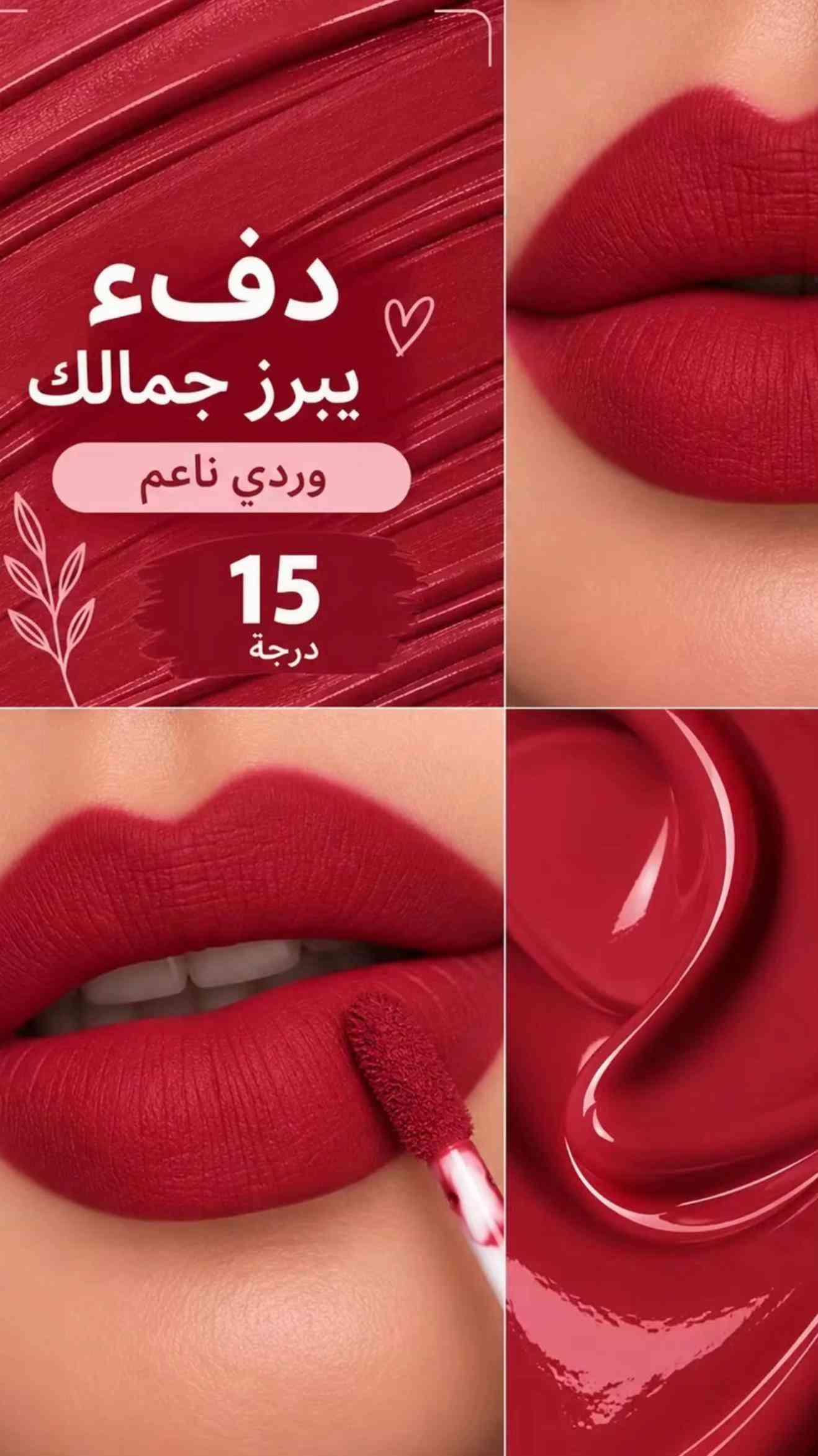 حمرة • Biie أمريكي • درجات متعددة