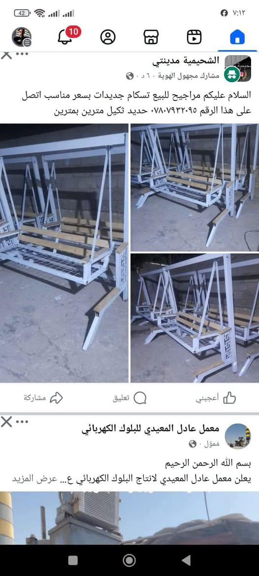 الشحيمية • مراجيح • جديدات