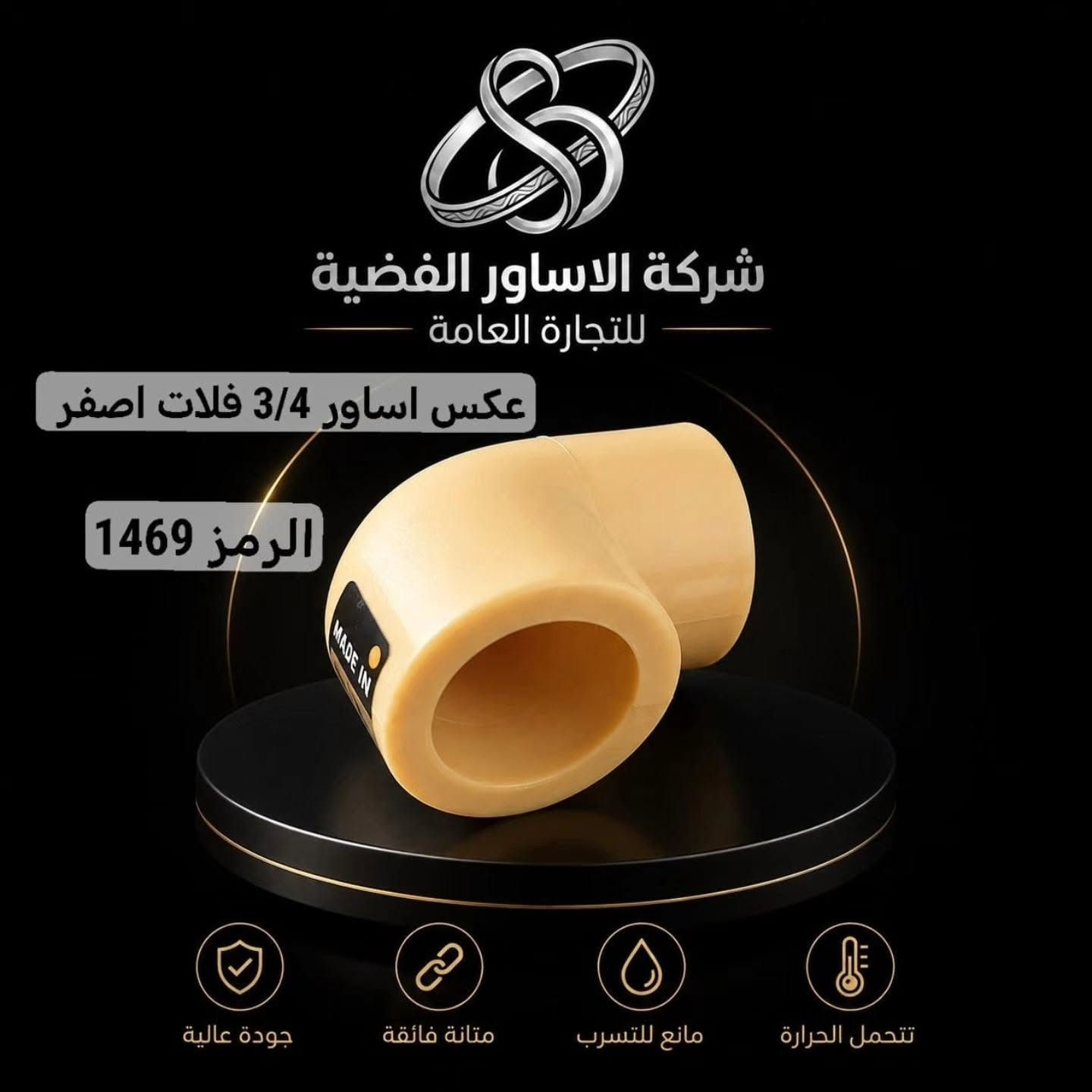 قسم الصحيات شركة الاساور الفضية  للإستفسار عن اي شيء الاتصال على الارقام التالية ⬇️⬇️       
*********** مبيعات 
*********** مبيعات 

رابط قناة تيليجرام

  
https://t.me/+DaN2cxpqwWY0OTli

العنوان /الموصل  ناحيه القياره

