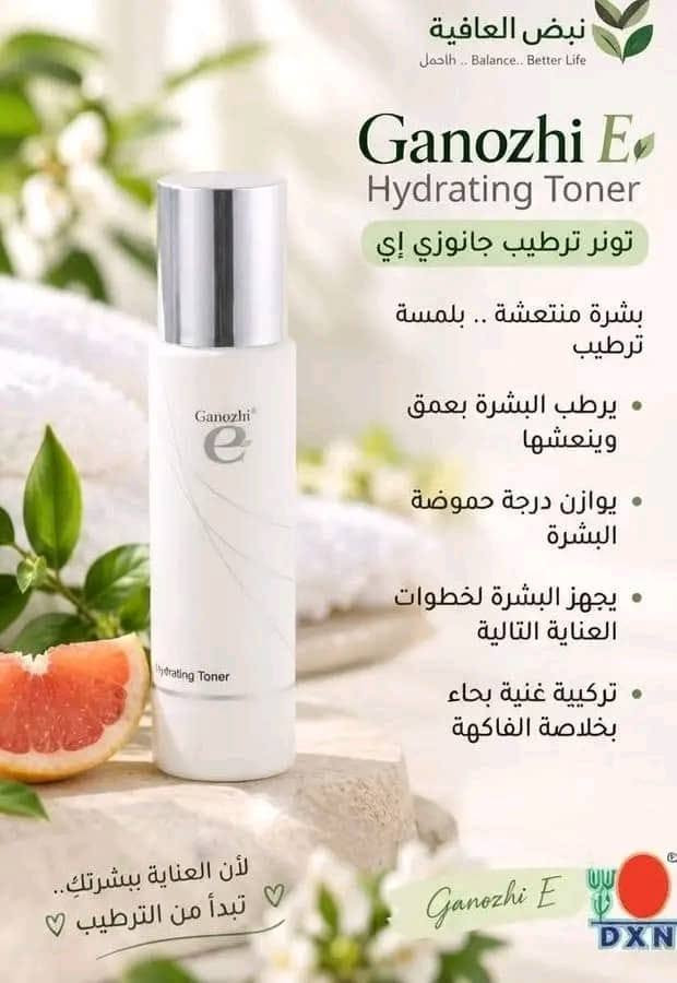 منتجات DXN • فطر الريشي • تجميل وتنحيف