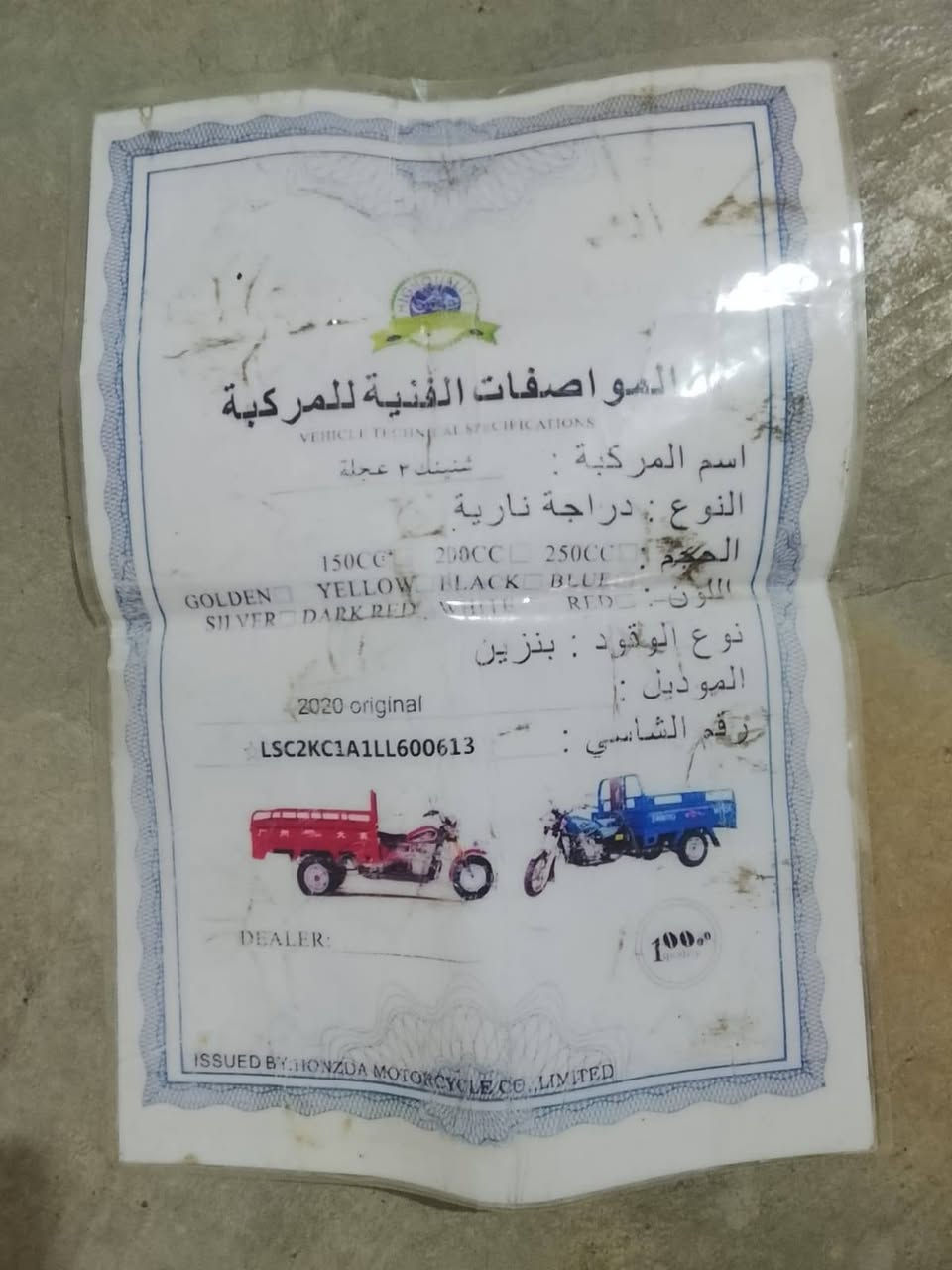 ستوته 2020 محرك2020 للبيع السعر 800 وبيها مجال منفيس موجود موبايل ***********
