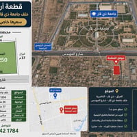خلف جامعة ذي قار • شارع المهندس • ١٢٥٠م