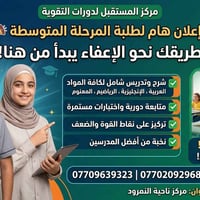 دورات تقوية • إعفاء • مركز النمرود