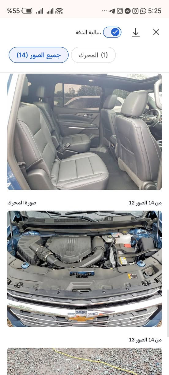 اعلان مزاد 🚗 📢🚘📢 
🔸 نوع السيارة :  CHEVROLET TRAVERSE
🔸 الموديل : 2026
🔸 تاريخ المزاد :   10/8/2026
🔸 عداد المسافة :  20600 mi
🔸 السعر : حسب المزاد 
🔸 حجم المحرك:  2.5    4 سلندر  
🔸 نوع الحادث:حسب الصور المرفقة  📸 
🔸 العنوان 🏦 ميسان عواشه شارع الدوريات 📍 
🔸 متوفر شحن مباشر من امريكا الى العقبة الاردن🚢 
 🔸 متوفر شحن من امريكا الى شمال العراق اربيل 🚢 
🔸 للاستفسار يرجى ارسال رسالة الى الصفحة 
       او الاتصال على الارقام التالية :
*********** ☎️ 
*********** ☎️
