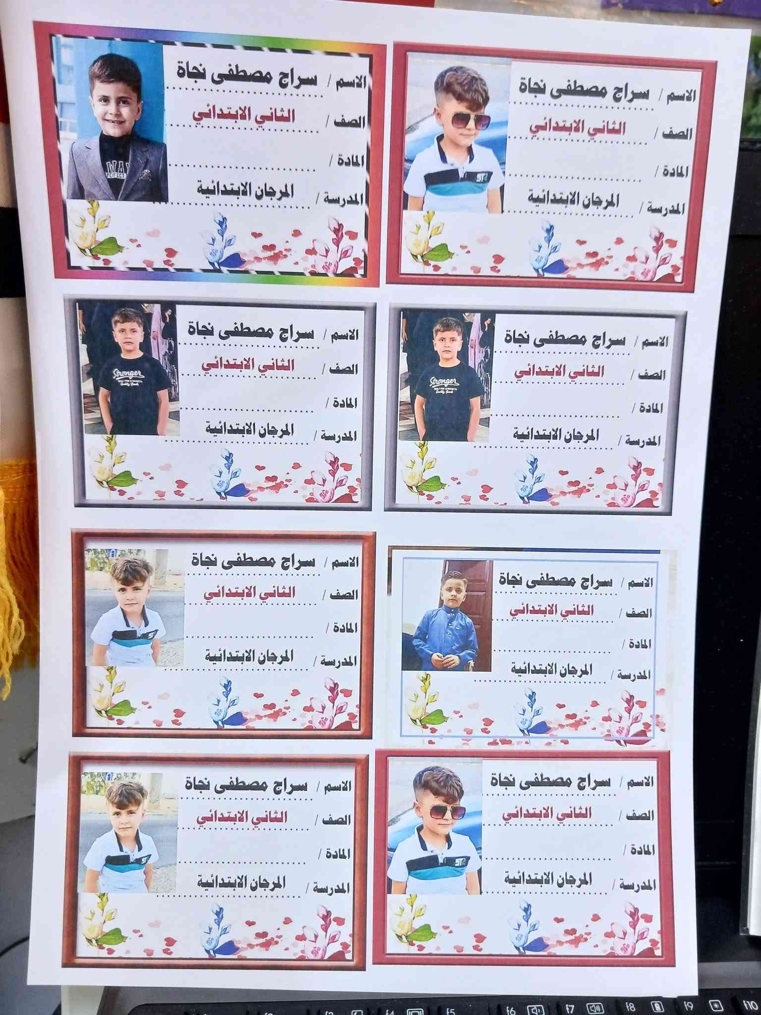 السلام  عليكم ورحمة الله
طبع الصورة الشخصية على الدفاتر او سجلات 🥊
طبع الصور الشخصية على اللاصق التعريفي للطالب
سعر الدفتر.  100 مع طبع الصورة والاصق لتعريفي  2000 دينار
سعر الدفتر.    60 مع طبع الصورة واللاصق    1500. دينار🪁
طبع الصورة  الشخصية ع  اللاصق التعريفي 1000  دينار 🎗
♦️♦️♦️♦️♦️♦️♦️♦️♦️♦️♦️♦️
حي العسكري مقابل مدرسه المجاهدين 🏓
موبايل ***********🧩
يوجد توصيل كركوك فقط الفين دينار ♦️
