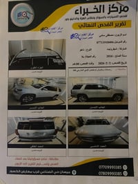 تاهو • ٢٠١٦ • كتاب ضباط