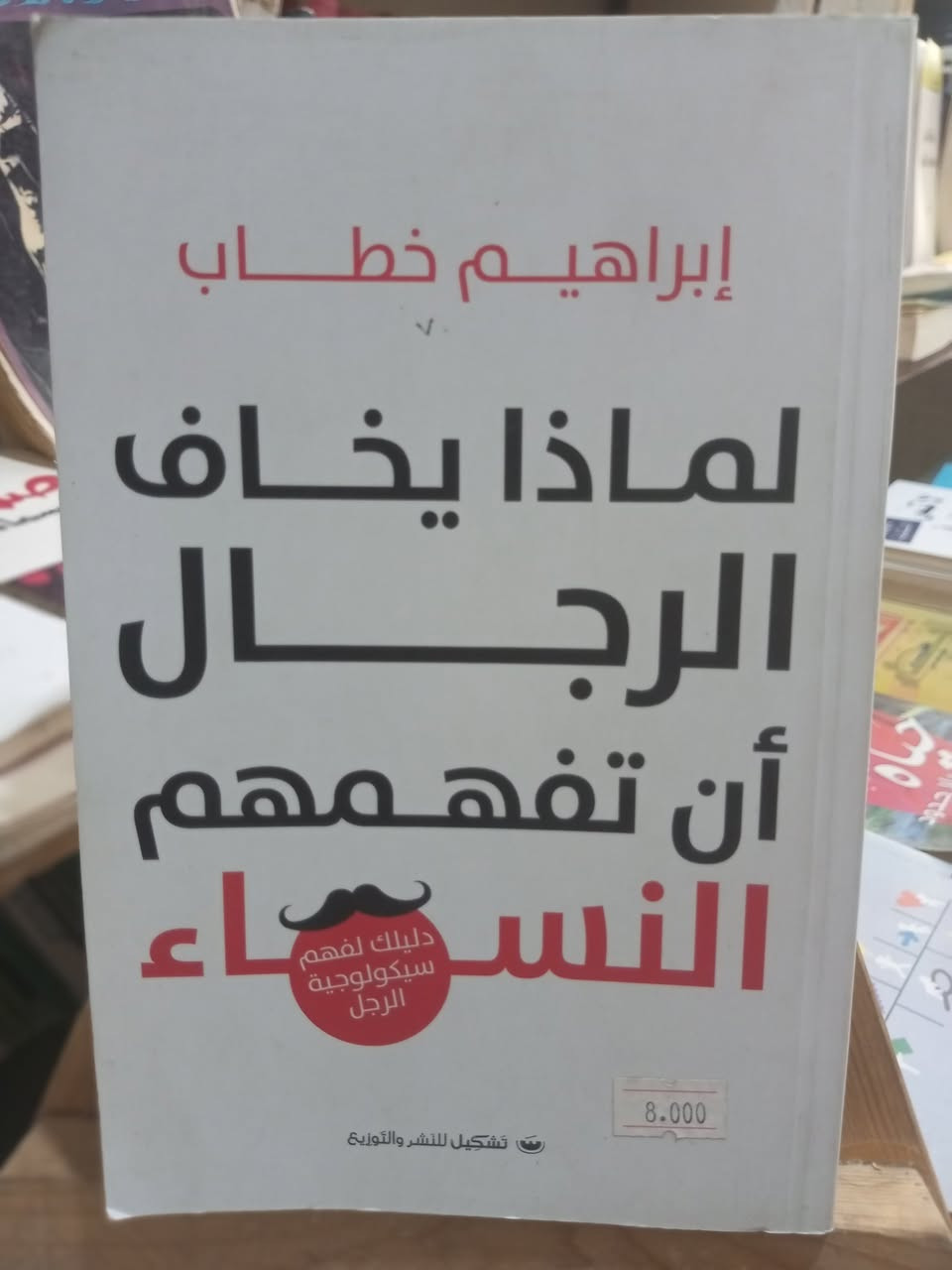 مكتبة حسين خلف • توصيل • كوت العباسية