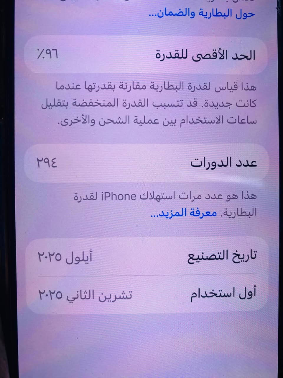ايفون17برو ماكس نضيف شخط واحد مابي  بطاريه96 ايسم السعر1700 وبي مجال المكان تقاطع درويش البياع رقمي***********
