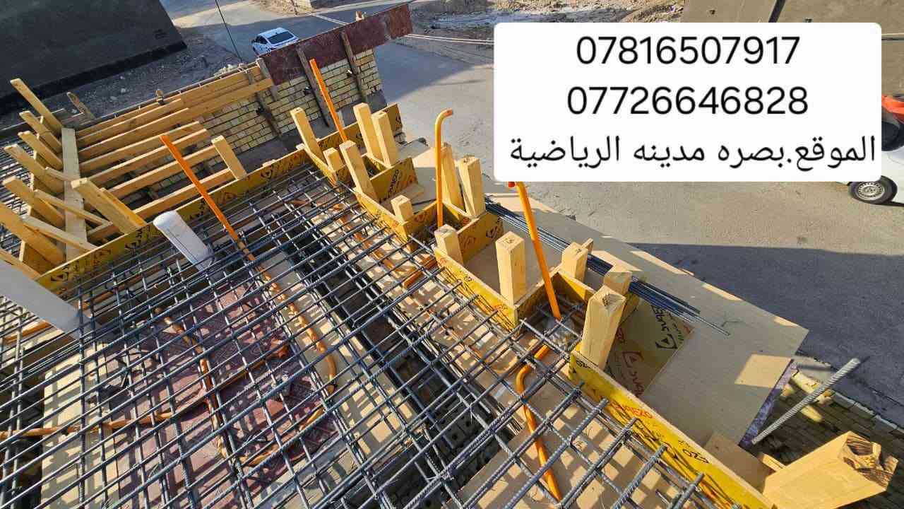 كادر نجاره وحداده والصب الكونكريت المركزي الاستفسار
***********
***********

نص مكتوب في الصور:
- نجار وحداد
- سید قاسم
- *********** *********** الموقع.بصره مدينه الرياضية
- *********** *********** نجار وحداد سید قاسم
- *********** *********** نجار وحداد سيد قاسم
- *********** *********** سيد قاسم النجار وحداد