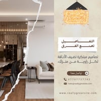 تفاصيل صغيرة • ديكور بيت • زينة منزل