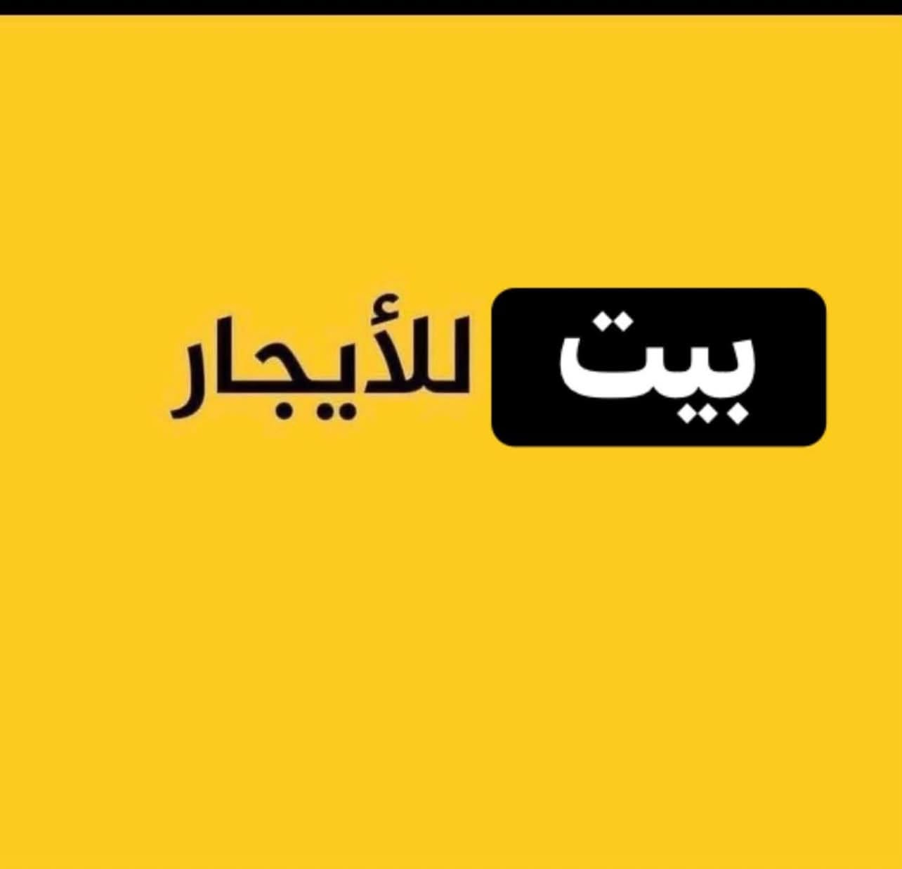 قرب جامع حميد المرعي • ٤ غرف نوم • ٢ حمامات