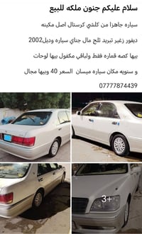 كرستال • ٢٠٠٢ • مكينه اصل