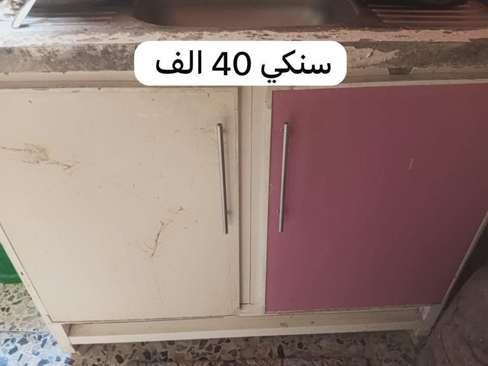 السلام عليكم غراض بيت اخو الجديد بيع مستعجل بسبب اريد انتقل إلى دار آخر..
***********
