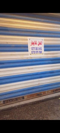 كشك • سوك شلال • جهة الصحة