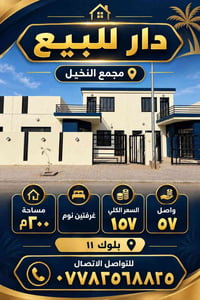 مجمع النخيل • ٢٠٠م • ٣ غرف نوم